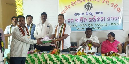 ମାଧ୍ୟମିକ ବିଦ୍ୟାଳୟ କର୍ମଚାରୀ ସଂଘର ବାର୍ଷିକ ସମ୍ମିଳନୀ:ସଂଘ ର ଦାବି ପୁରଣ ପାଇଁ ଚେଷ୍ଟା କରିବି:ଶ୍ରମ ମନ୍ତ୍ରୀ ଶ୍ରୀକାନ୍ତ ।