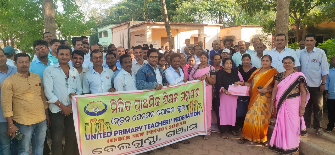 You are currently viewing ମିଳିତ ଶିକ୍ଷକ ମହାସଂଘ ତରଫରୁ ଗୋଷ୍ଠୀ ଶିକ୍ଷା ଅଧିକାରୀଙ୍କୁ ସ୍ମାରକପତ୍ର
