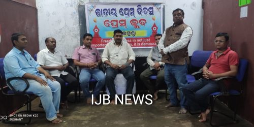 ବେଲଗୁଣ୍ଠା ପ୍ରେସ୍ କ୍ଳବ୍ ତରଫରୁ ଜାତୀୟ ପ୍ରେସ୍ ଦିବସ ପାଳିତ ।