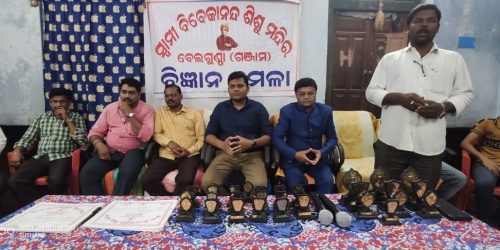 ସ୍ବାମୀ ବିବେକାନନ୍ଦ ଶିଶୁ ମନ୍ଦିର ରେ ଜ୍ଞାନ ବିଜ୍ଞାନ ମେଳା