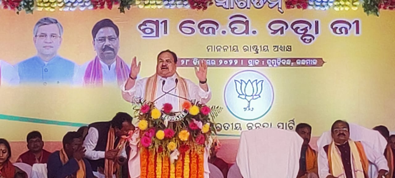 You are currently viewing କନ୍ଧମାଳରେ ବିଜେପି ରାଷ୍ଟୀୟ ଅଧ୍ୟକ୍ଷ, ଜେ. ପି. ନଡ୍ଡା : ରାଜ୍ୟ ସରକାରଙ୍କୁ ଘନଘନ ପ୍ରଶ୍ନ ସହ ସିଧା ସିଧା କଲେ ଟାର୍ଗେଟ :ଓଡ଼ିଶା ସରକାର ଚଲାଉଛି କିଏ ?