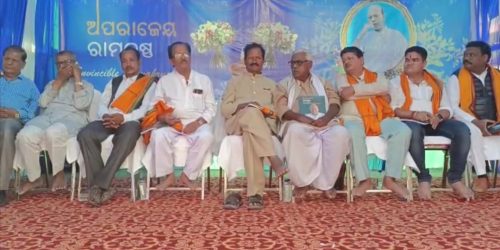 ଗଞ୍ଜାମ ଟାଇଗର ସ୍ବର୍ଗତ ରାମକୃଷ୍ଣ ପଟ୍ଟନାୟକଙ୍କ ପ୍ରଥମ ଶ୍ରାଦ୍ଧ ବାର୍ଷିକୀ ଓ ସ୍ମୃତି ଚାରଣ ସଭା।