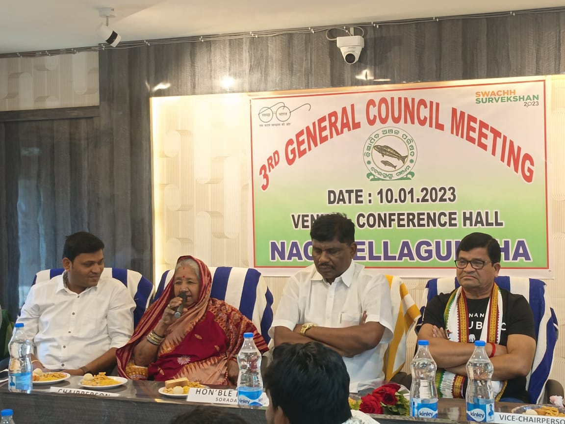 You are currently viewing ବେଲଗୁଣ୍ଠା ବିଜ୍ଞାପିତ ଅଞ୍ଚଳ ପରିଷଦ ର ତୃତୀୟ ସାଧାରଣ ବୈଠକ ଅନୁଷ୍ଠିତ ।