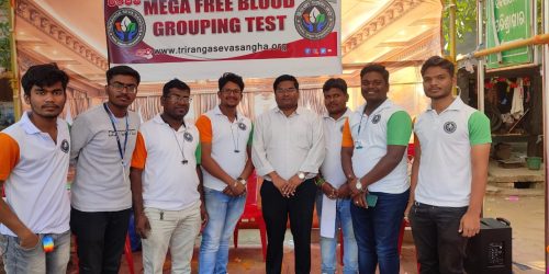 ଅଗ୍ରଣୀ ସ୍ବେଛାସେବୀ ସଂଗଠନ ତ୍ରିରଙ୍ଗା ସେବା ସଙ୍ଘ ର ଜାତୀୟ ଯୁବା ଦିବସ ରେ ଅଭିନବ ପ୍ରୟାସ । ମେଗା ରକ୍ତ ପରୀକ୍ଷା ଶିବିର ର ଆୟୋଜନ ।
