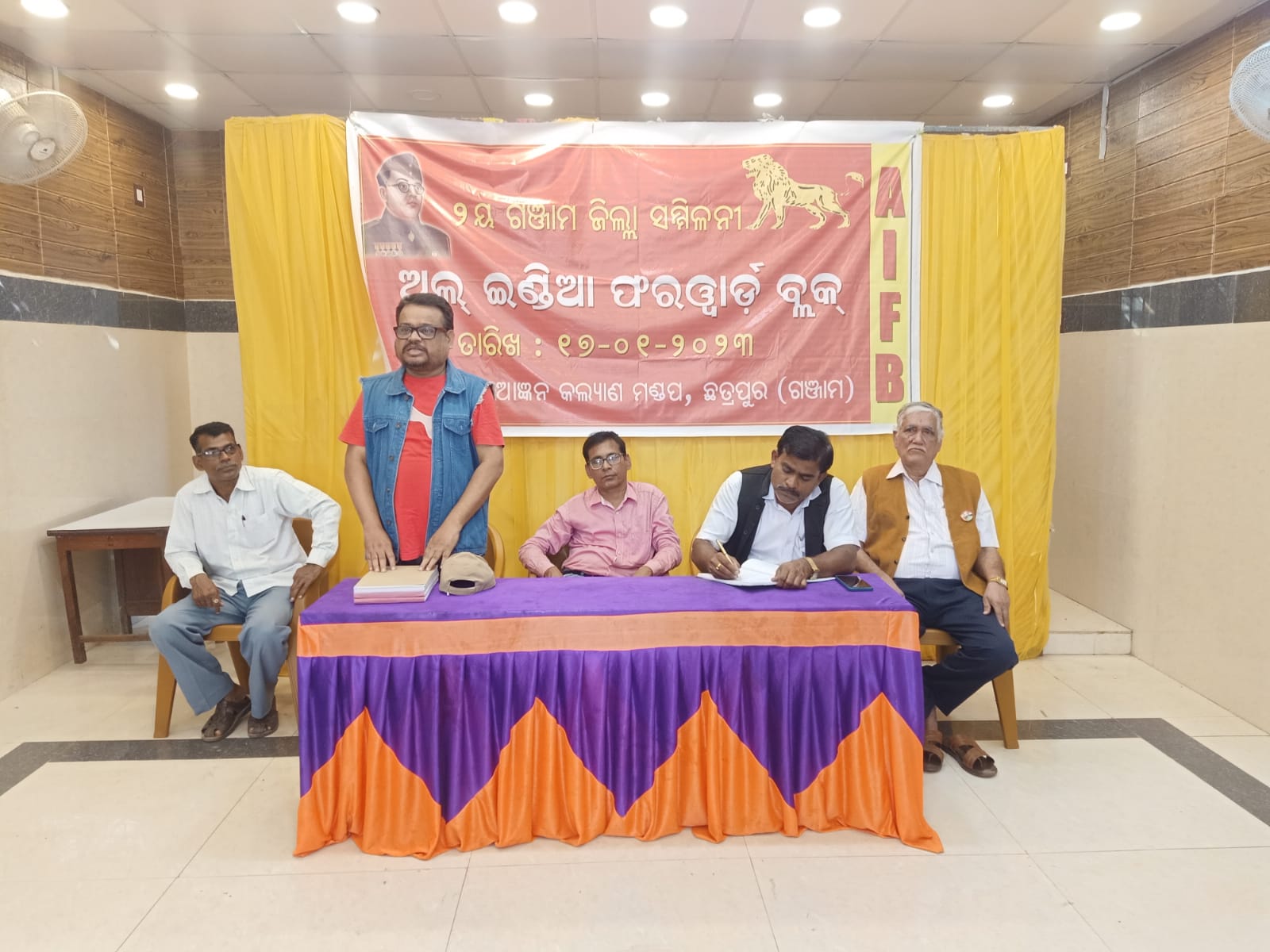 You are currently viewing ଅଲ୍ ଇଣ୍ଡିଆ ଫରୱାର୍ଡ ବ୍ଲକର ୨ୟ ଜିଲ୍ଲା ସମ୍ମିଳନୀ ଅନୁଷ୍ଠିତ ।