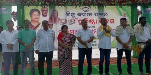 କୋଦଳାରେ ବିଜୁ ଜନତା ଦଳର ନିର୍ବାଚନ ମଣ୍ଡଳୀ ସ୍ତରୀୟ ପ୍ରତିଷ୍ଠା ଦିବସ।