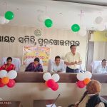 Read more about the article ଦୀର୍ଘ ଆଠ ମାସ ପରେ ପୁରୁଷୋତ୍ତମପୁର ପଞ୍ଚାୟତ ସମିତି ର ୪ ତମ ଅଧିବେଶନ ଅନୁଷ୍ଠିତ