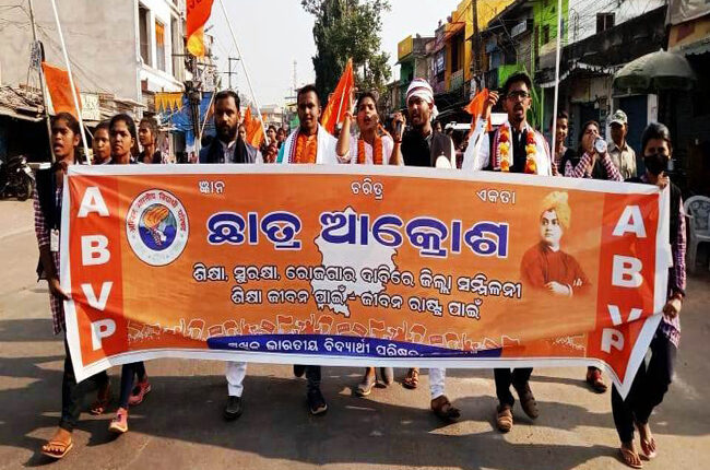 You are currently viewing ଶିକ୍ଷା ସୁରକ୍ଷା ରୋଜଗାର ନେଇ ଏବିଭିପିର ବିକ୍ଷୋଭ