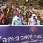 Read more about the article ମାଆ ପାଟ୍ଟଖଣ୍ଡା ପାଞ୍ଚବନ୍ଧୁ ସମାଜର ମହାସମ୍ମିଳନୀ ଅନୁଷ୍ଠିତ