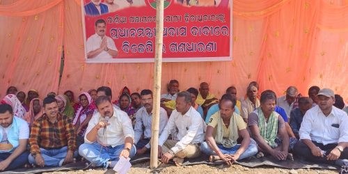 ଆବାସ ଗୃହ ଚଞ୍ଚକତାକୁ ନେଇ ବିଜେପିର ଧାରଣା।