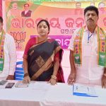 Read more about the article ଭାରତୀୟ ଜନତା ପାର୍ଟି ଗଞ୍ଜାମ ଜିଲ୍ଲା କାର୍ଯକାରିଣୀ ବୌଠକ ଅନୁଷ୍ଟିତ ।