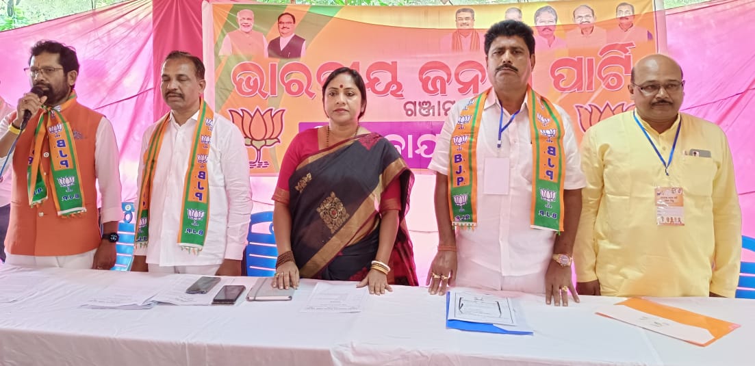 You are currently viewing ଭାରତୀୟ ଜନତା ପାର୍ଟି ଗଞ୍ଜାମ ଜିଲ୍ଲା କାର୍ଯକାରିଣୀ ବୌଠକ ଅନୁଷ୍ଟିତ ।