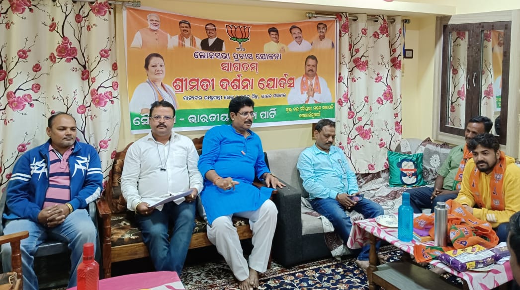 You are currently viewing ଭାରତୀୟ ଜନତା ପାର୍ଟି ଗଞ୍ଜାମ ତରଫରୁ ଗୋଷାଣୀନୂଆଗାଁ ମଣ୍ଡଳ ପଦାଧିକାରୀଙ୍କ ଚୟନ କାର୍ଯ୍ୟକ୍ରମ ଅନୁଷ୍ଠିତ ।