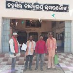 Read more about the article ଡ଼. ଭୀମରାଓ ଆମ୍ବେଦକର ଡ଼ମ୍ବ ସମାଜ ପକ୍ଷରୁ ଦାବି ପତ୍ର