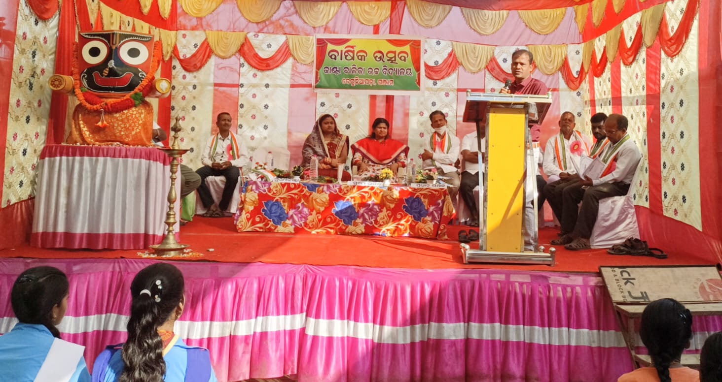 You are currently viewing କାଣ୍ଟା ବାଳିକା ଉଚ୍ଚ ବିଦ୍ୟାଳୟର ବାର୍ଷିକ ଉତ୍ସବ।