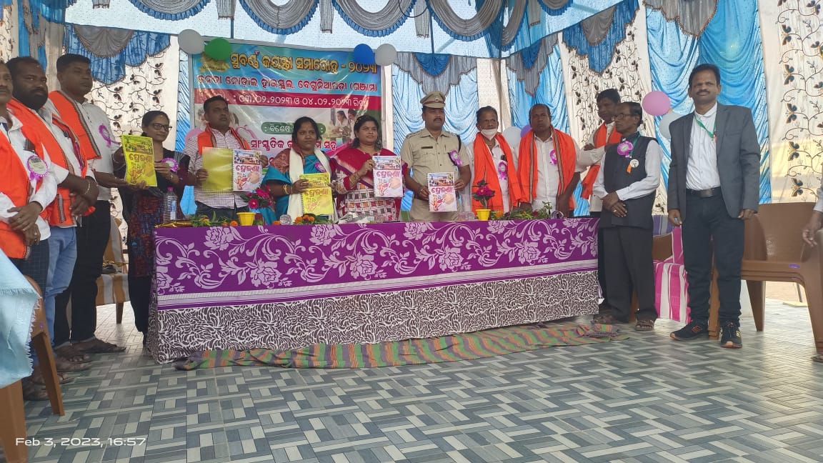 You are currently viewing ଜନତା ନୋଡାଲ୍ ଉଚ୍ଚ ବିଦ୍ୟାଳୟର ସୁବର୍ଣ୍ଣ ଜୟନ୍ତୀ ଉତ୍ସବ ଉଦଘାଟିତ ।