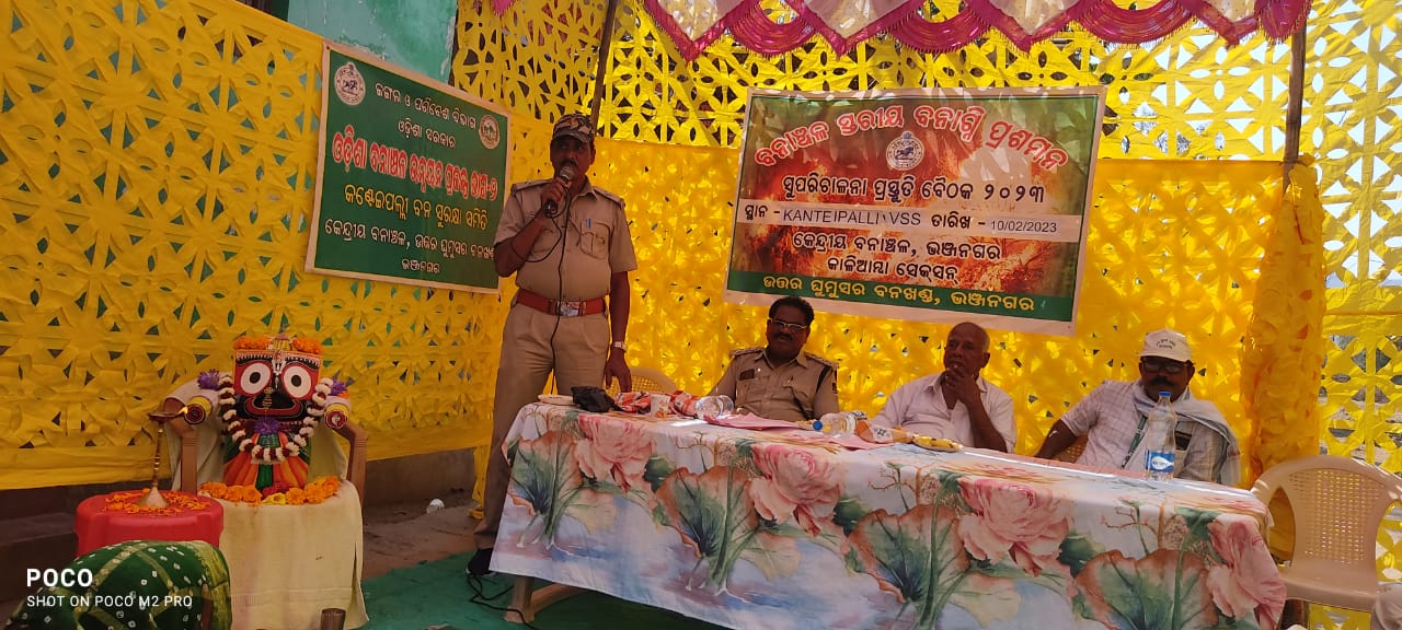 You are currently viewing ବନାଞ୍ଚଳ ସ୍ତରୀୟ ବନାଗ୍ନି ପ୍ରଶମନ କାର୍ଯ୍ୟକ୍ରମ