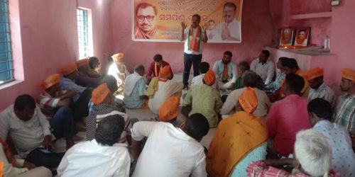 ବିଜେପି ପକ୍ଷରୁ ପାଣ୍ଡିଆ ମଣ୍ଡଳରେ ସମର୍ପଣ ଦିବସ ପାଳିତ