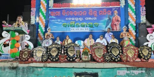 ବେଲଗୁଣ୍ଠା ବିବେକାନନ୍ଦ ଶିଶୁ ମନ୍ଦିରର ବାର୍ଷିକ ଉତ୍ସବ:ଶୃଙ୍ଖଳା,ସ୍ୱଛତା ଓ ସମୟାନୁବର୍ତ୍ତିତା ଛାତ୍ର ଜୀବନର ମୁଳମନ୍ତ୍ର: ଅତିଥି