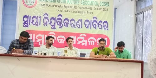 ସ୍ଥାୟୀ ନିଯୁକ୍ତି ଦାବିରେ ଆନ୍ଦୋଳନକୁ ଓଲ୍ହାଇବେ 1272 ଆର ବି ଏସ କେ ଆୟୁଷ ଡାକ୍ତରଗଞ୍ଜାମ ରୁ କୃଷ୍ଣଚନ୍ଦ୍ର ପଲାଇ ଙ୍କ ରିପୋର୍ଟ ଆଇ ଜେ ବି ନିୟୁଜ।