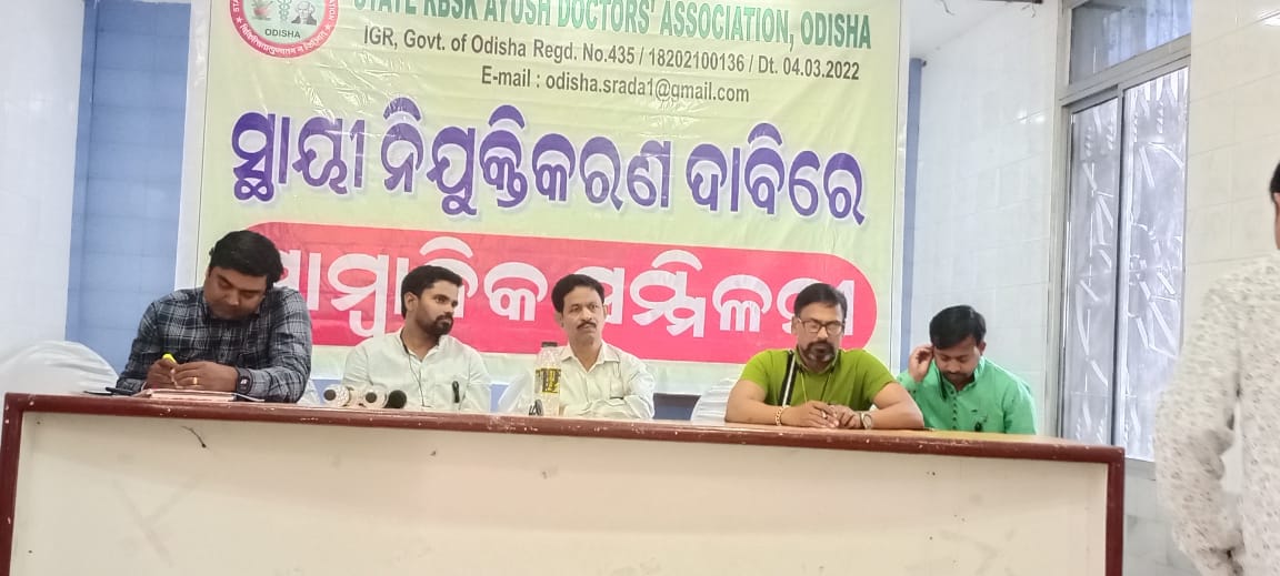 You are currently viewing ସ୍ଥାୟୀ ନିଯୁକ୍ତି ଦାବିରେ ଆନ୍ଦୋଳନକୁ ଓଲ୍ହାଇବେ 1272 ଆର ବି ଏସ କେ ଆୟୁଷ ଡାକ୍ତର<br>ଗଞ୍ଜାମ ରୁ କୃଷ୍ଣଚନ୍ଦ୍ର ପଲାଇ ଙ୍କ ରିପୋର୍ଟ ଆଇ ଜେ ବି ନିୟୁଜ।