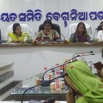 Read more about the article ବେଗୁନିଆପଡା ବ୍ଲକରେ ଦ୍ଵିତୀୟ ସମିତି ବୈଠକ ଅନୁଷ୍ଟିତ।