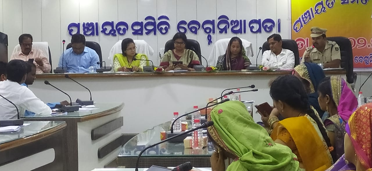 You are currently viewing ବେଗୁନିଆପଡା ବ୍ଲକରେ ଦ୍ଵିତୀୟ ସମିତି ବୈଠକ ଅନୁଷ୍ଟିତ।