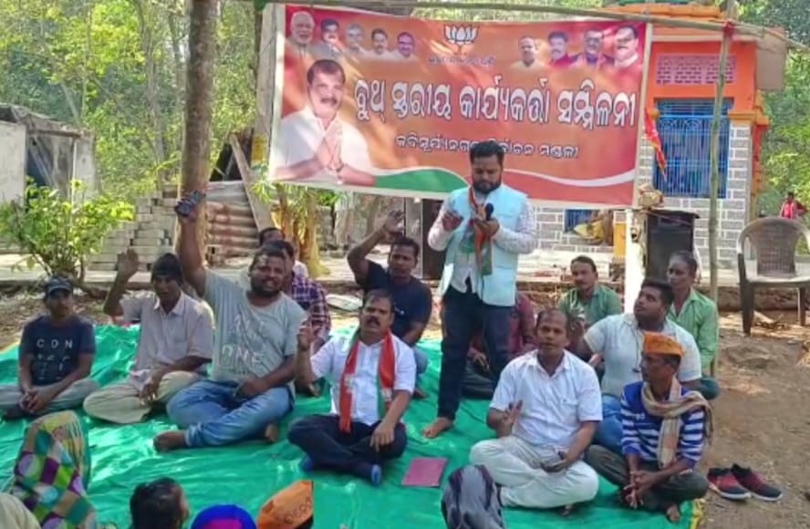 You are currently viewing ବକ୍ସିପଲୀ ଠାରେ ବିଜେପିର ବୁଥ୍ ସ୍ତରୀୟ କାର୍ଯ୍ୟକର୍ତ୍ତା ସମ୍ମୀଳନୀ