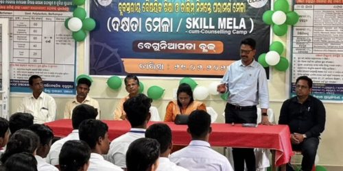 ବୈଷୟିକ ଶିକ୍ଷା ପରାମର୍ଶ ଚୟନ ଶିବିର