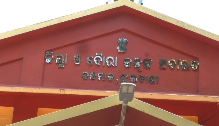 You are currently viewing ନାବାଳିକା ଅପହରଣ ଓ ଦୁଷ୍କର୍ମ ମାମଲା: ଅଭିଯୁକ୍ତକୁ ୨୦ ବର୍ଷ ଜେଲ ସହ ୪୦ ହଜାର ଟଙ୍କା ଜୋରିମାନା