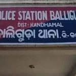 Read more about the article ସିଆରପିଏଫ୍ ଯବାନ ନାମରେ ସାଇବର ଠକାମି ; ଲୁଟିଲେ ୮୩ ହଜାର ଟଙ୍କା :ମାଛ ବେପାରୀ ଥାନାରେ ଦ୍ୱାରସ୍ତ