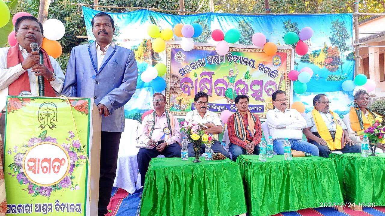 You are currently viewing ସରକାରୀ ଆଶ୍ରମ ବିଦ୍ୟାଳୟର ପ୍ରଥମ ବାର୍ଷିକ ଉତ୍ସବ.