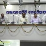 Read more about the article ବେଗୁନିଆପଡା ବ୍ଲକ ପରିସରରେ ମହିଳା ଆଇନ ସଚେତନତା ଶିବିର