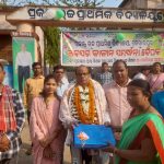 Read more about the article ଅଶ୍ରୁଳ କ୍ରନ୍ଦନରେ ରାଜ୍ୟପାଳ ପୁରସ୍କାର ବିତ ପ୍ରଧାନଶିକ୍ଷକଙ୍କୁ ବିଦାୟକାଳୀନ ସମ୍ବର୍ଦ୍ଧନା