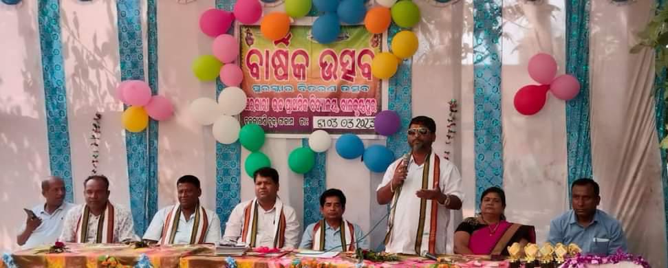 You are currently viewing ବାଳକୃଷ୍ଣପୁର ସରକାରୀ ଉଚ୍ଚ ପ୍ରାଥମିକ ବିଦ୍ୟାଳୟରେ ବାର୍ଷିକ ଉତ୍ସବ ପାଳିତ ।