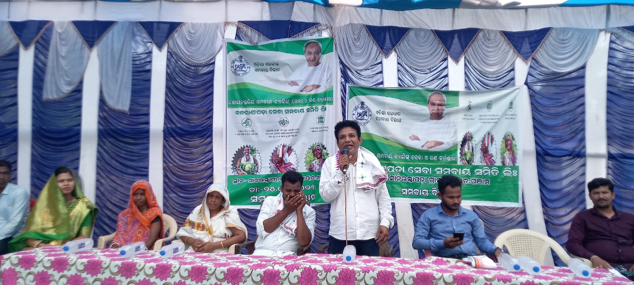 You are currently viewing କନ୍ଧ ରାଣୀପଡା ସେବା ସମବାୟ ସମିତି ର ଋଣ ସମ୍ପର୍କିତ କର୍ମଶାଳା