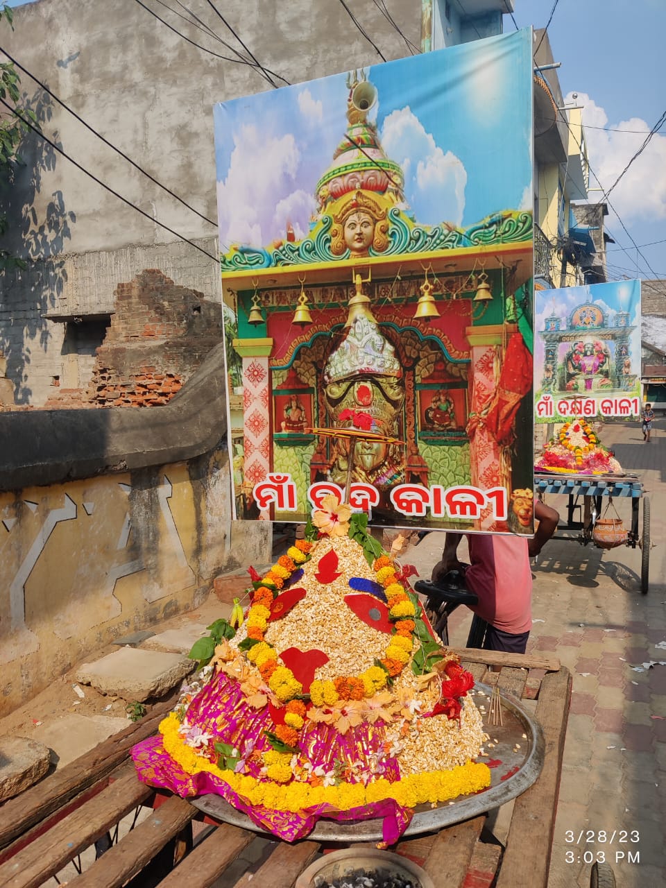 You are currently viewing ଚୈତ୍ର ମାସ ଶେଷ ମଙ୍ଗଳବାରରେ ବେଲଗୁଣ୍ଠାର ବିଭିନ୍ନ ଦେବୀଙ୍କୁ ଉପାନ ଦାନ