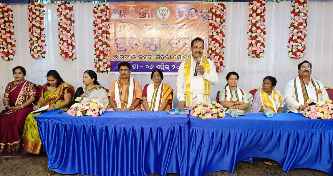 You are currently viewing ଭାରତୀୟ ଜନତା ପାର୍ଟିର ୪୪ ତ’ମ ପ୍ରତିଷ୍ଠା ଦିବସ ପାଳନ ।