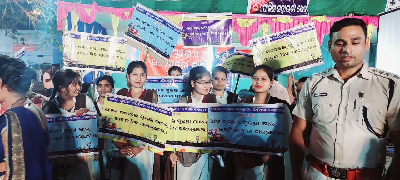 You are currently viewing ଦଣ୍ଡିଶ୍ୱର ବିଶ୍ୱ ଶାନ୍ତି ମହା ଯଜ୍ଞ ରେ କୋଦଳା ପୋଲିସ ପକ୍ଷରୁ ଟ୍ରାଫିକ ସଚେତନତା କାର୍ଯ୍ୟକ୍ରମ