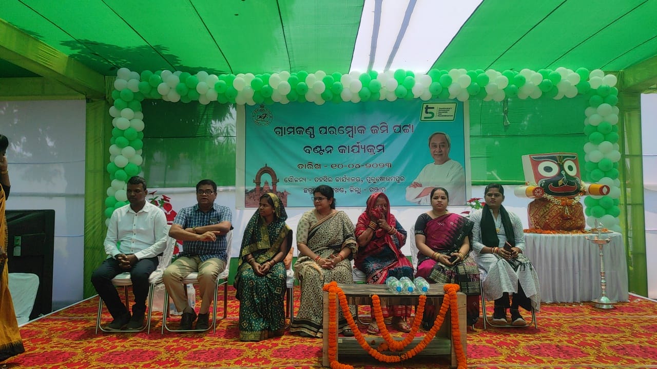 You are currently viewing ପୁରୁଷୋତ୍ତମପୁର ତହସିଲରେ ୨୭୫୩ ଗ୍ରାମ କଣ୍ଟକ ପଟା ବଣ୍ଟନ କଲେ ଆସ୍କା ଏମପି ଓ ଦୁଈ ବିଧାୟିକା ।