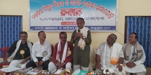 ଓଡ଼ିଆ ଭାଷା-ସାହିତ୍ୟ ଓ ସଂସ୍କୃତିର ଜାଗ୍ରତ ପ୍ରହରୀ ‘ନବୀନ’ : ଗିରିଧର ଗମାଙ୍ଗ