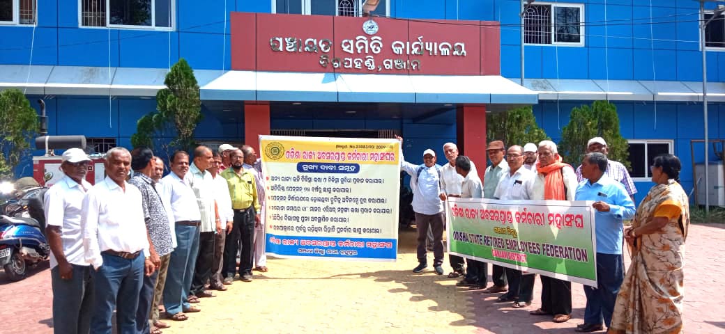 You are currently viewing ବିଭିନ୍ନ ଦାବି ସମସ୍ୟା ପୂରଣ ନେଇ ଅବସରପ୍ରାପ୍ତ କର୍ମଚାରୀ ସଂଘର ବିକ୍ଷୋଭ ପ୍ରଦର୍ଶନ