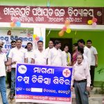 Read more about the article ମାଗଣା ଗ୍ଲୁକୋମା ଓ ପରଳ ଚକ୍ଷୁ ପରୀକ୍ଷା ଶିବିର