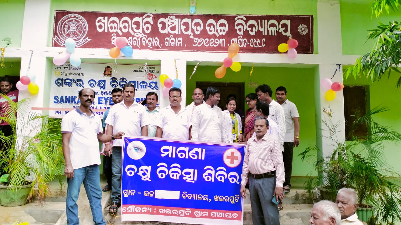 You are currently viewing ମାଗଣା ଗ୍ଲୁକୋମା ଓ ପରଳ ଚକ୍ଷୁ ପରୀକ୍ଷା ଶିବିର