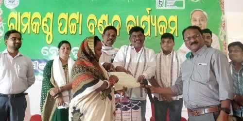 ବିଧାୟକଙ୍କ ଦ୍ଵାରା ଗ୍ରାମ କଣ୍ଠ ପଟ୍ଟା ବଣ୍ଟନ ।