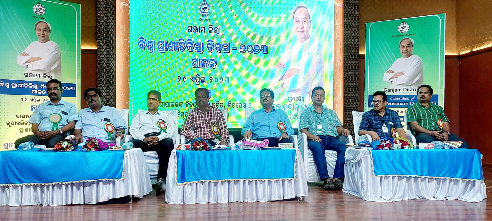 You are currently viewing ବିଶ୍ୱ ପ୍ରାଣୀ ଚିକିତ୍ସା ଦିବସ: ଉଲ୍ଲେଖନୀୟ ଅବଦାନ ପାଇଁ ଚିକିତ୍ସକ ସମ୍ୱର୍ଦ୍ଧିତ