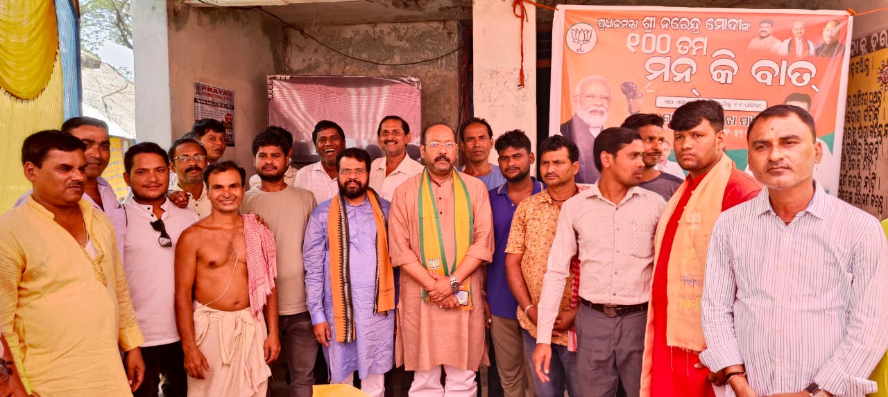 You are currently viewing ମନ କି ବାତ୍ କାର୍ଯ୍ୟକ୍ରମରେ ବିଜେପି ରାଜ୍ୟ ଉପସଭାପତି ଭୃଗୁ ବକ୍ସିପାତ୍ର