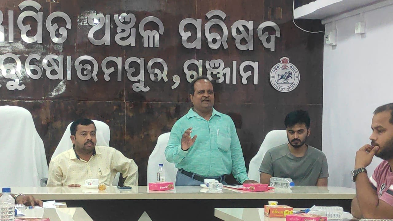 You are currently viewing ପୁରୁଷୋତ୍ତମପୁର ଏନଏସି ର ପୁରୁଣା ଅଫିସିରେ ଆବାସ ଯୋଜନା ଉପରେ ସାମାଜିକ ସମୀକ୍ଷା ବୈଠକ ଅନୁଷ୍ଠିତ