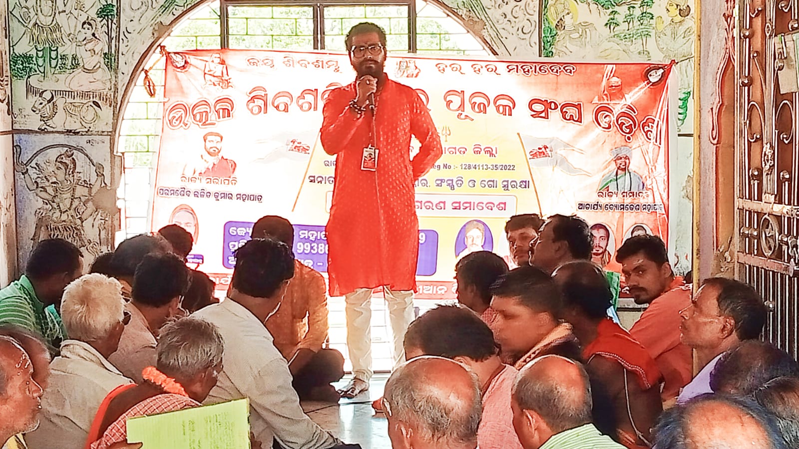 You are currently viewing ସରକାରଙ୍କ ନିକଟରେ ପହଞ୍ଚିବାକୁ ସଜ ହେଲା ସଙ୍ଘ।ଉତ୍କଳ ଶିବଶକ୍ତି ମନ୍ଦିର ପୂଜକ ସଂଘ, ଓଡ଼ିଶାବଜାଇଲା ବିପ୍ଳବର ପଞ୍ଚଜନ୍ୟ