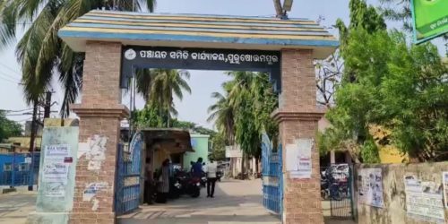 ପୁରୁଷୋତ୍ତମପୁର ଯେଇ ଭିଜିଲାନ୍ସ ଟ୍ରାପ ରେ ପଡିବା ପରେ ସମସ୍ତ ଙ୍କ ମନରେ କୋକେୟା ଭୟ ଲାଗି ରହିଛି |